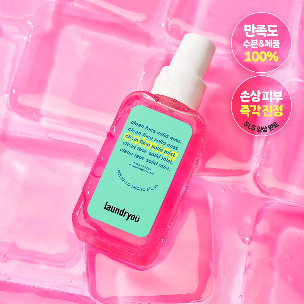 laundryou Clean Face Solid Mist Calming 100g