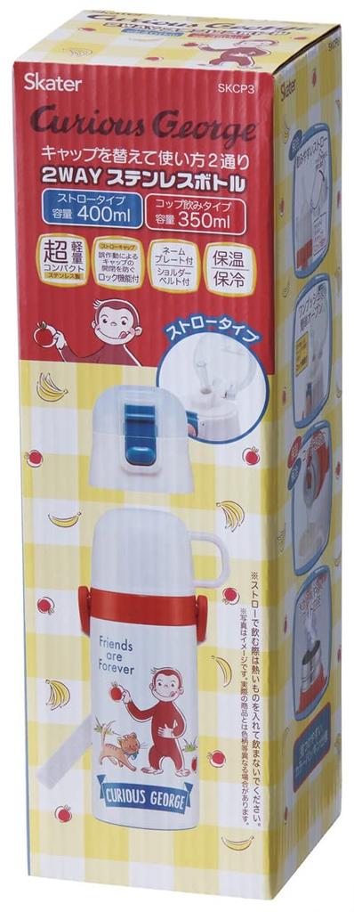 Skater 2WAY Trinkflasche für Kinder, Edelstahl, mit Strohhalm und Becher, 350 ml, Curious George Boys SKCP3-A