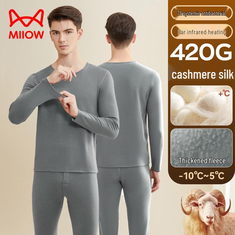 MaoRen Cashmere Silk Blend Thermal Underwear Set