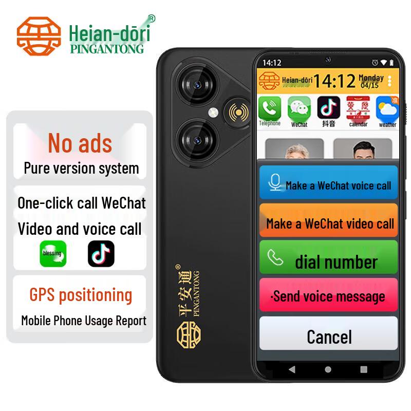 

PingAnTong Smart Senior Phone PAT777 (CN version) 4G All Network