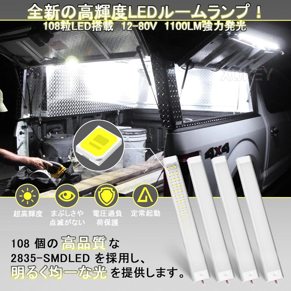 AUTOXBERT LED Room Car Interior LED Interior for Kei Milky White Acrylic Tape Set of 4 Lamp, Lighting, Light, Light, DC12V-80V, Cars, Campervans,