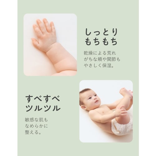 BOTANIST | Botanical Baby Body Care Set