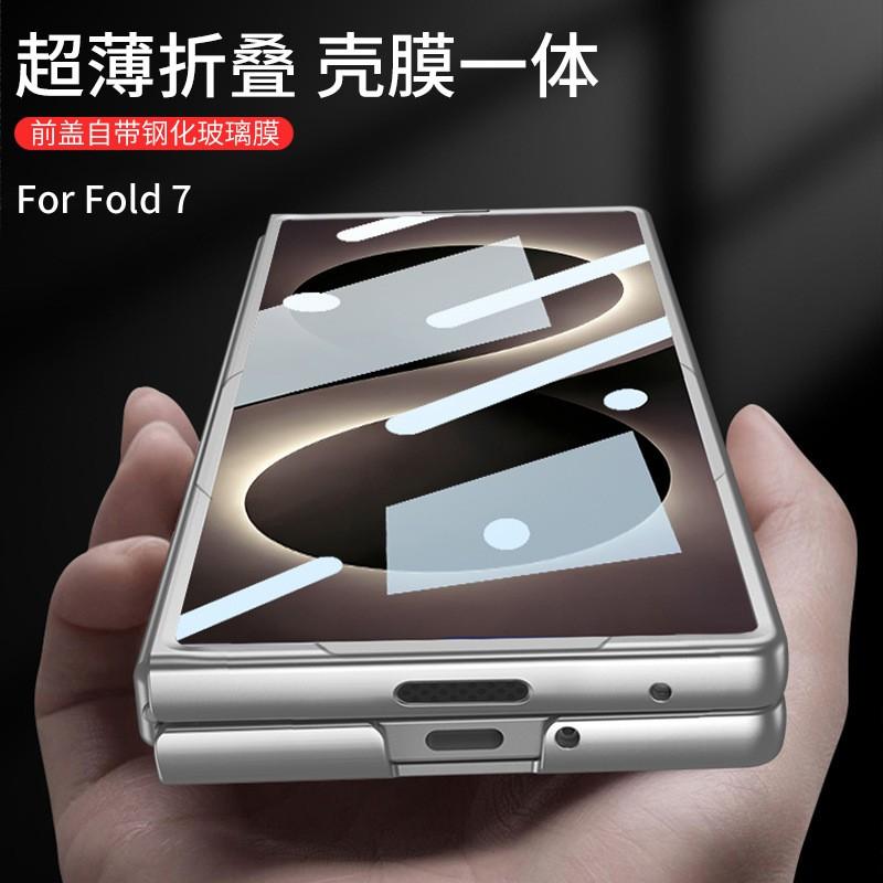 Galaxy Z Fold 8 Ultra Protective Case With Integrated Screen Film Matte Finish Precise Cutouts Shockproof PC Cover In