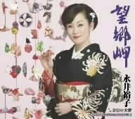 CD YUKO NAGAI, OSAMU YOSHIOKA; TATSUYA - Boukyou misaki Japan Japanese Enka Used