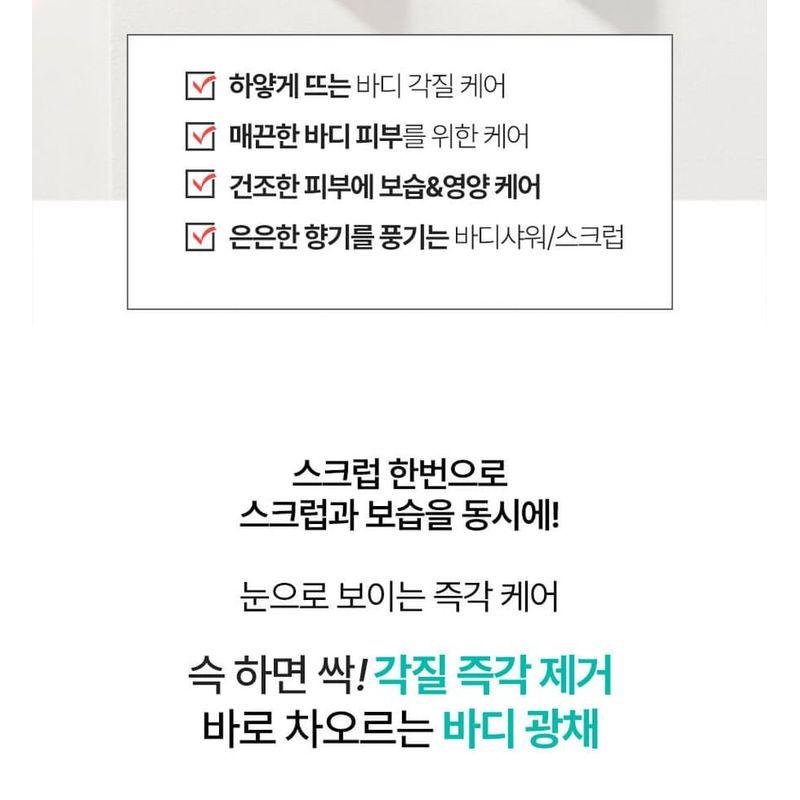 plu - Perfumed Fruity Sugar Body Scrub - 2 Types