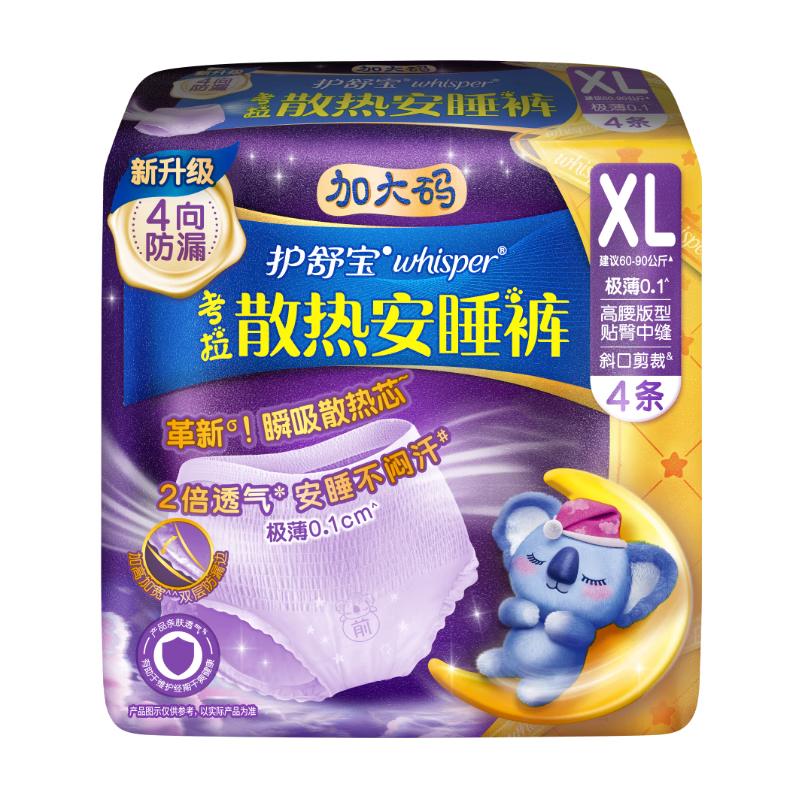 

Дышащие ночные гигиенические трусы Whisper Koala с охлаждающим эффектом