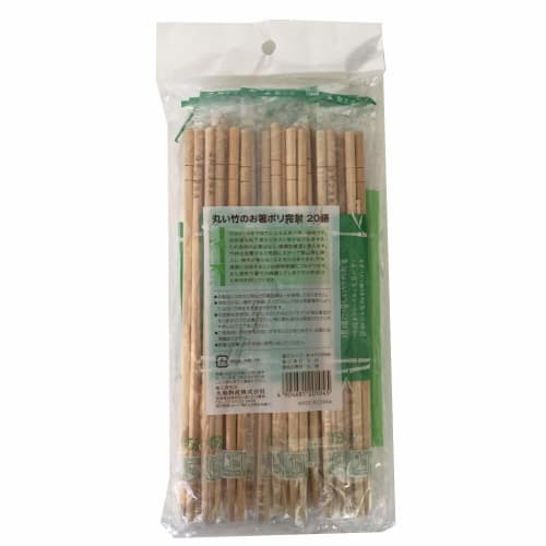 Yamato Bussan Disposable Chopsticks, Natural, 20cm, Round Bamboo, Individually Wrapped, Pack of 20