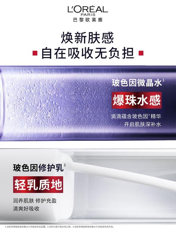 

L Oreal Revitalift Hyaluronic Acid Pro-Xylane Skincare Set