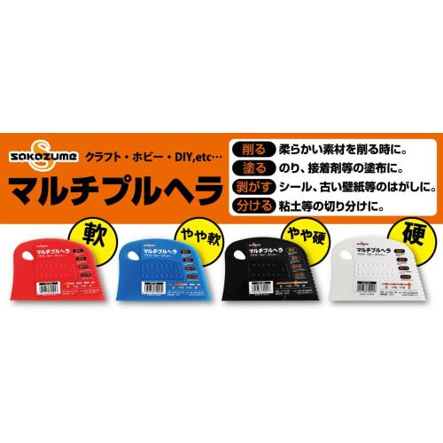 JEJ Astage Sakazume Multiple Spatula, Hard PE, Blue