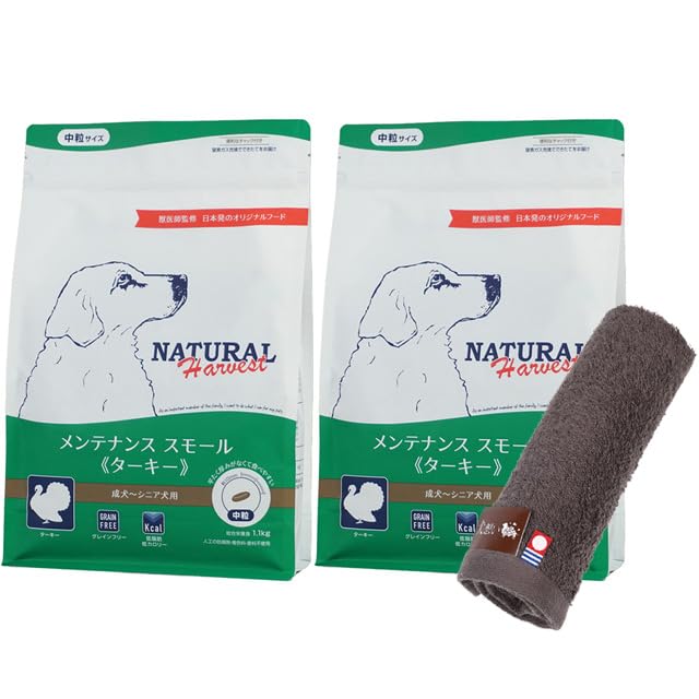 Natural Harvest Maintenance Small Turkey, 1.1kg, 2 Bags [Free Dog-Friendly Original Imabari Hand Towel] [Towel Color: Mocha]
