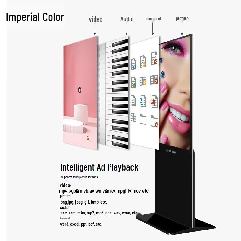 YUCAI 55-inch Vertical Advertising Machine (CN version)