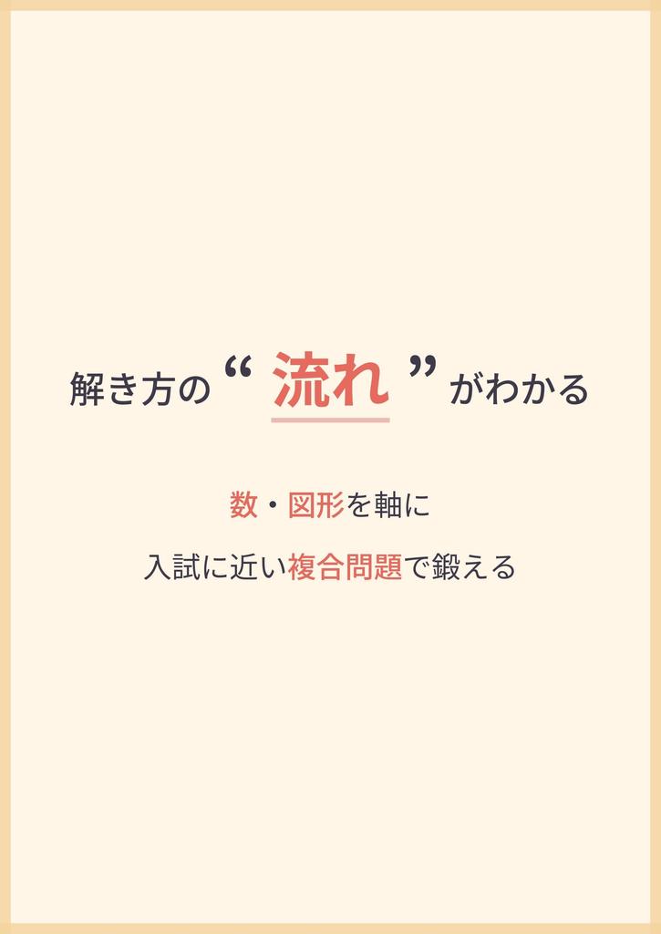 Public Junior and Senior High School Aptitude Test Preparation Numbers and Geometry Junior and Senior High School Entrance Exam Series Workbook