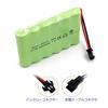 Gecoty 7.2V Battery, SM-2P Plug, 2400mAh Ni-MH Rechargeable Battery with Charging Cable, Suitable for Many Types of RC Trucks, RC Engineering Vehicles