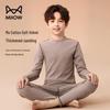 Children's Cotton Modal Thermal Underwear Set