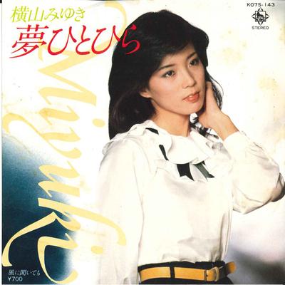 7inch Record MIYUKI YOKOYAMA - Yume Hitohira / Kaze Ni Kiitemo KO7S143 KING 1980 Japan Japanese Pop/Rock Used