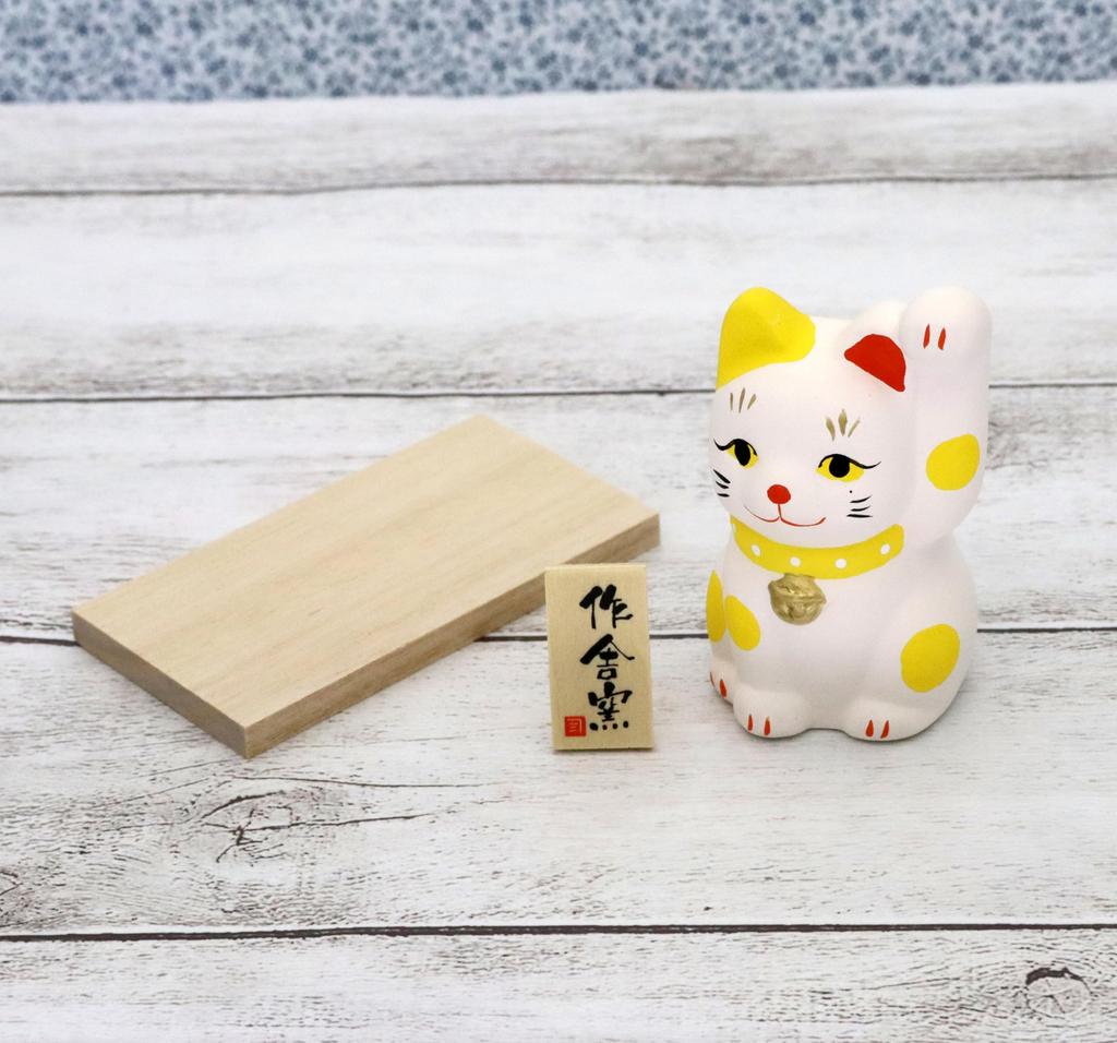 Craftsman House Seto Ware Lucky Prosperous Business and Financial Yellow Maneki-neko (Lucky Color Fortune)