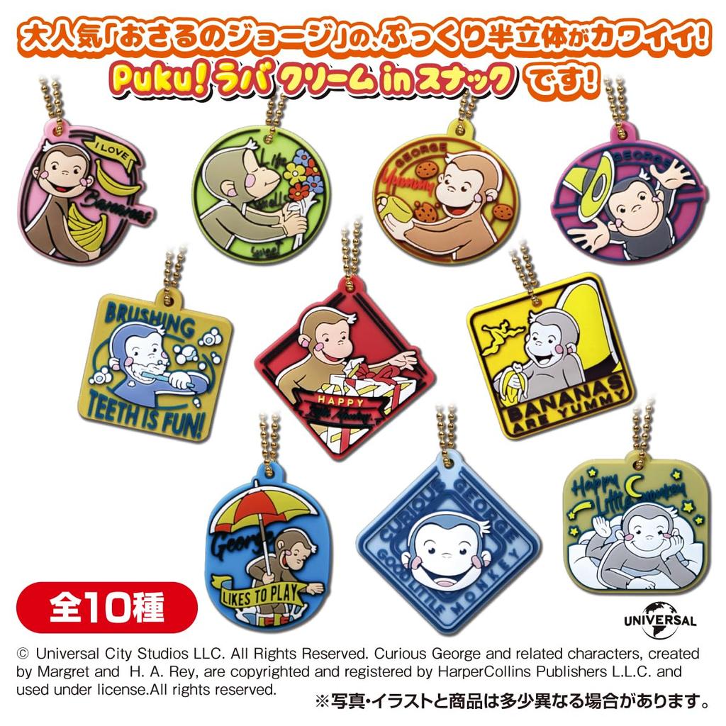 Takara Tomy Arts Curious George Lava Cream in Toys Set of (TAKARATOMY A.R.T.S) Puku! Snacks, Snacks/Candy [Box 10]