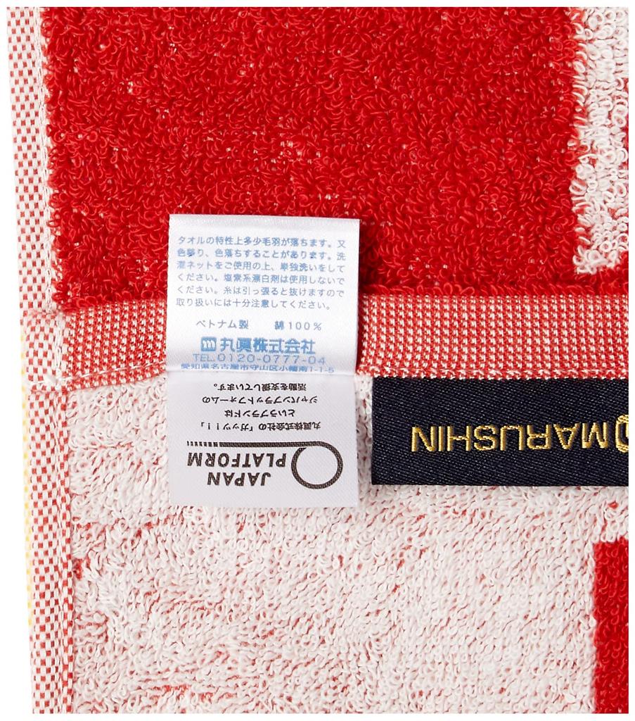 Marushin Sports Track Field Retirement 0135030600 Towel, "Guts!!" & Club, Gift, Antibacterial, 100% Cotton,