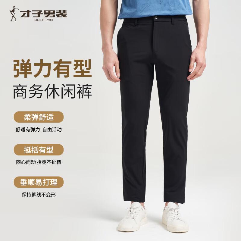 

Caizi Men s Casual Straight-Leg Trousers 32 (82cm)