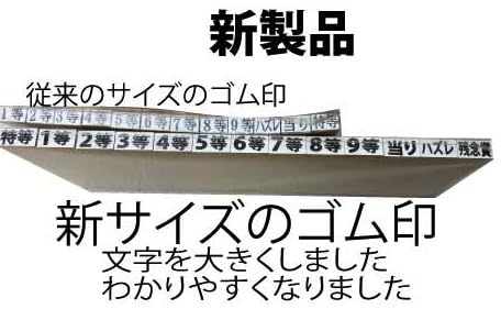 Japan VCS Plain Lottery Rubber Stamps, Set of 13, 6 X 13 X 60mm