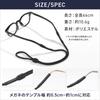 Tertis Eyeglass Chain Strap Holder Strap Stopper Accessory Eyeglasses Stylish Glasses Cord Sunglasses Sunglasses Sports Hiking Outdoor [TERTIS] Men's