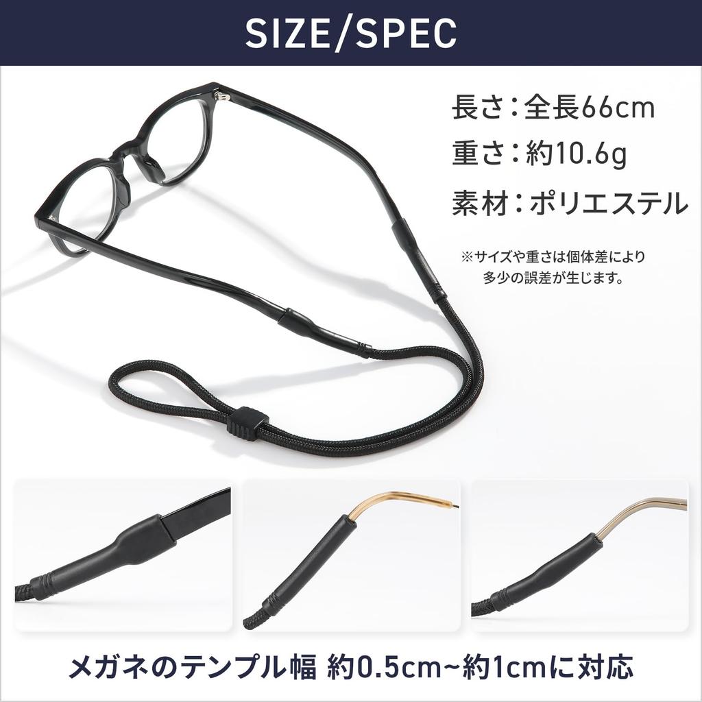 Tertis Eyeglass Chain Strap Holder Strap Stopper Accessory Eyeglasses Stylish Glasses Cord Sunglasses Sunglasses Sports Hiking Outdoor [TERTIS] Men's