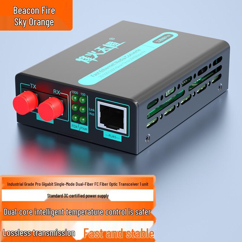 Fenghuo Tiancheng Pro FC Gigabit Single-Mode Dual-Fiber Optical Transceiver 20KM