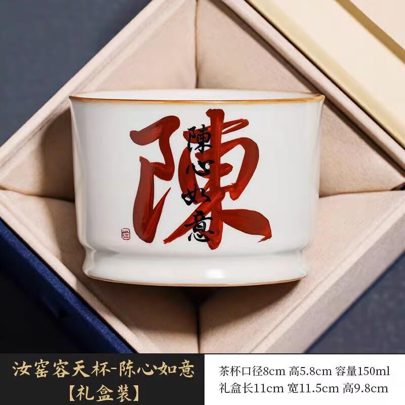 Beige Ru Kiln Handwritten Surname Teacup Master Cup Opening Piece Can Be Raised For Personal Use Single Cup Ceramic Tea Cup