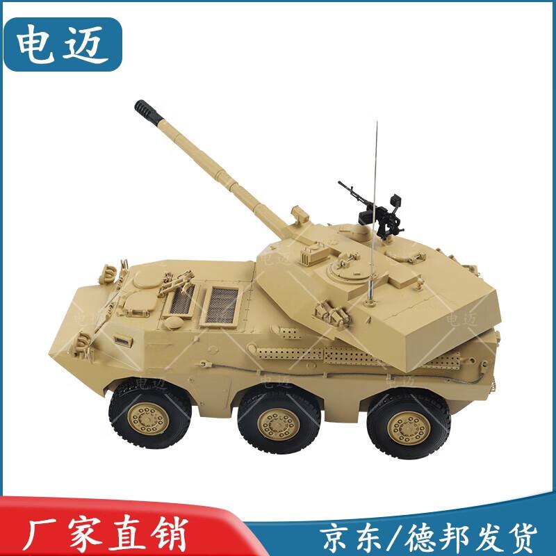 1:24 Scale 6x6 105mm Self-Propelled Assault Gun Model