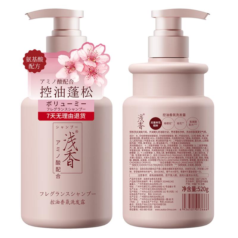 

Qianxiang Japanese Cherry Blossom Oil Control Shampoo