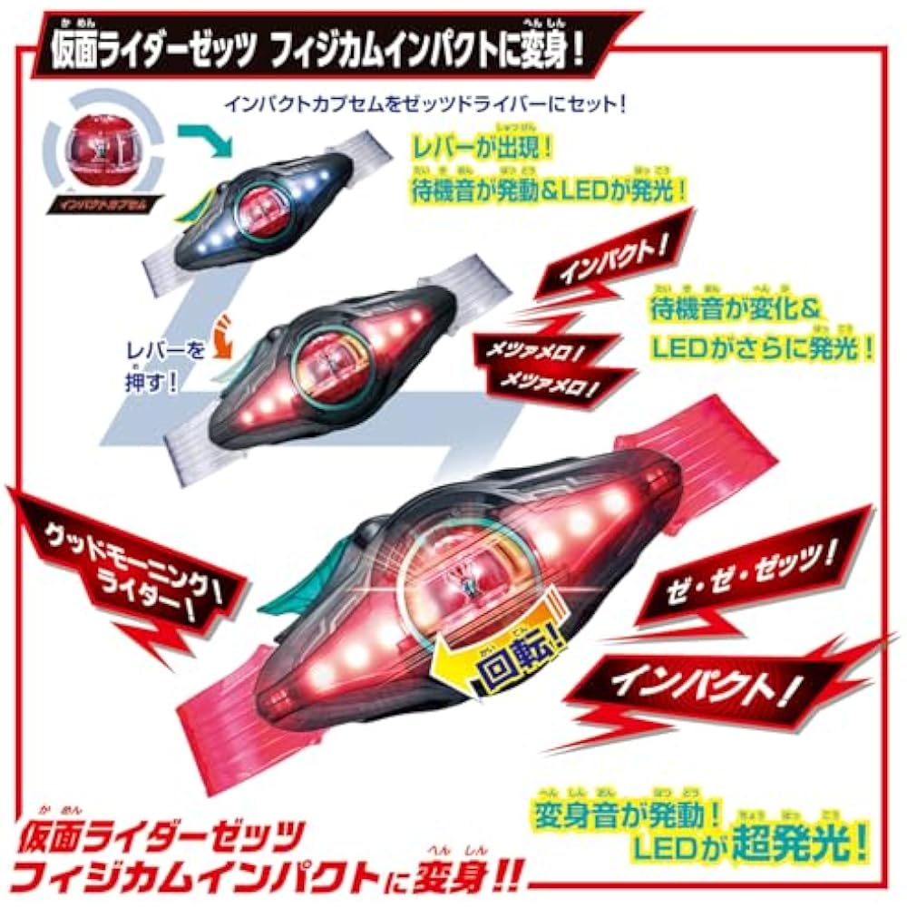 [BANDAI (BANDAI)] Kamen Rider Zetz Transformation Belt DX Zetz Driver & Inazuma Blaster Special D...