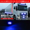 X-STYLE Side Markers, LED, , Blue, LED Car Width Light, Trailer, Smoke Lens, 3