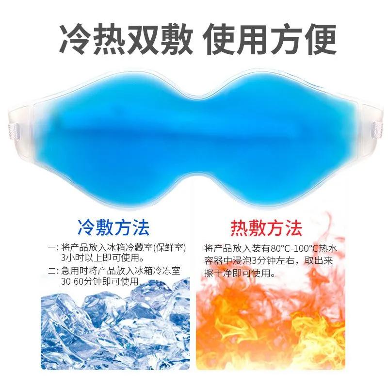 

Ice Pack Eye Mask, Cold Compress, Hot Compress, Eye Care, Post-double Eyelid Eye Bag Ice Pack 15ml One Size синій