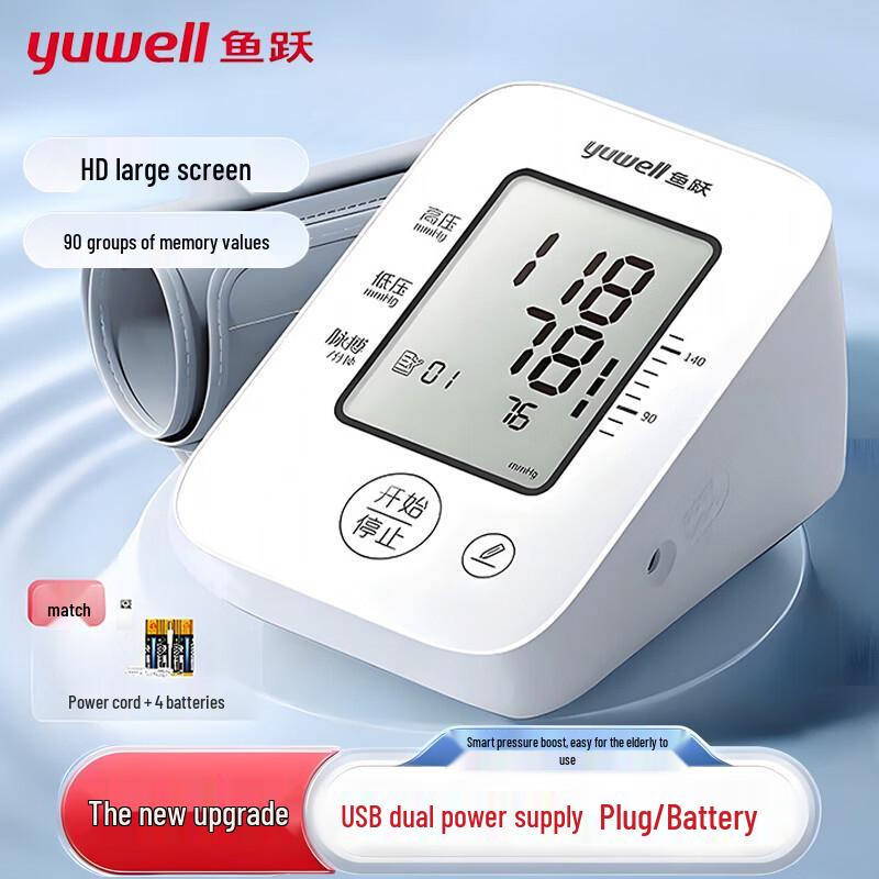 

Yuwell YE660D Electronic Upper Arm Blood Pressure Monitor