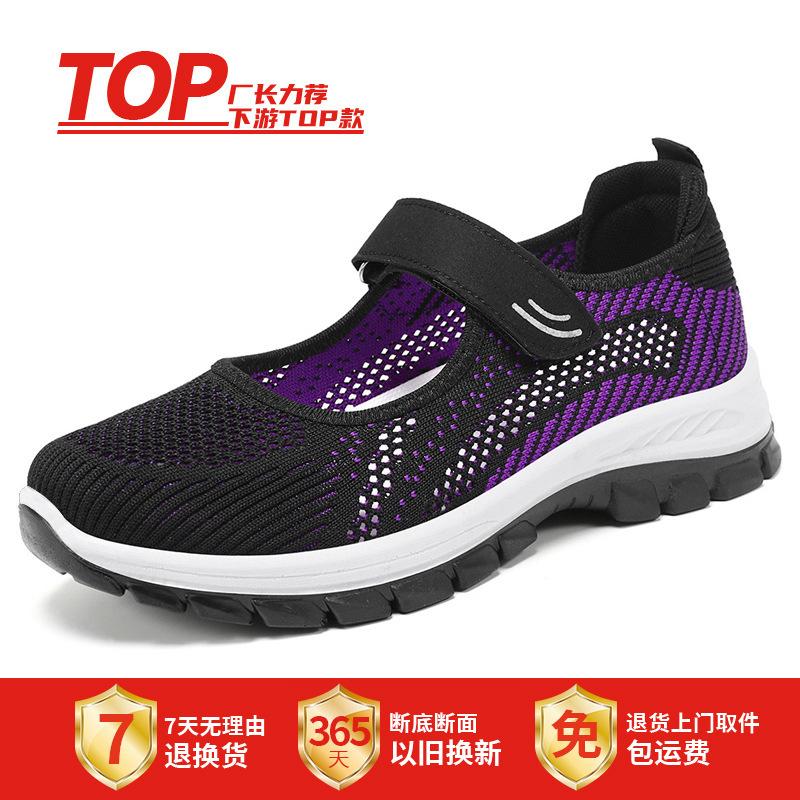 Shoes Women's Shoes Versatile Summer Casual Shoes Velcro Single Shoes Flying Weaving Breathable Mesh Non-slip and Wear-resistant Mom Shoes
