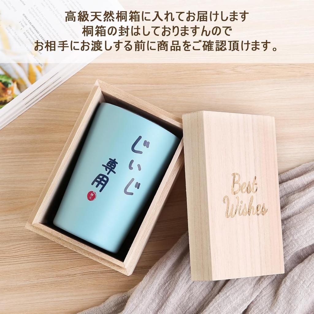 Respect for the Aged Day Beer Tumbler for Birthday Coffee Easy To Airtight Paulownia Message Card Comes In Cosmetic 60th Hospital Cheerful 350ml for