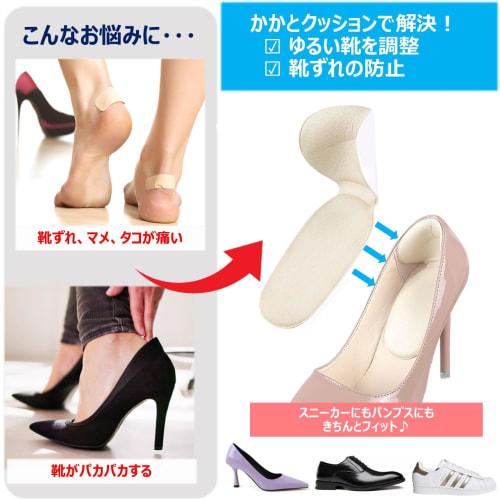 BONU Heel Protection Cushions, Fan-Shaped, One Size, Set of 4 (Black)