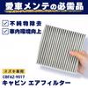 AISIN Car Air Conditioner Filter for Suzuki Vehicles Cabin Air