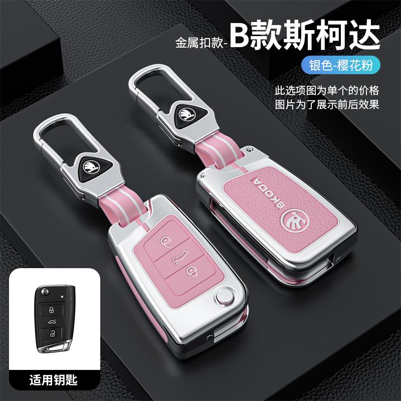 LRWS9 Car Flip Remote Key Case Cover Holder Shell for Skoda Octavia Kodiaq Karoq Zinc Alloy Leather Protector Keychain Accessories