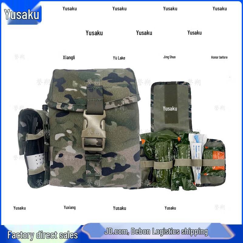 Yushuo 3rd Gen Individual First Aid Kit