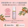 Spahinoki Organic Argan Oil 50ml