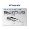 Megabass HOMURA 86 Oboroiwashi