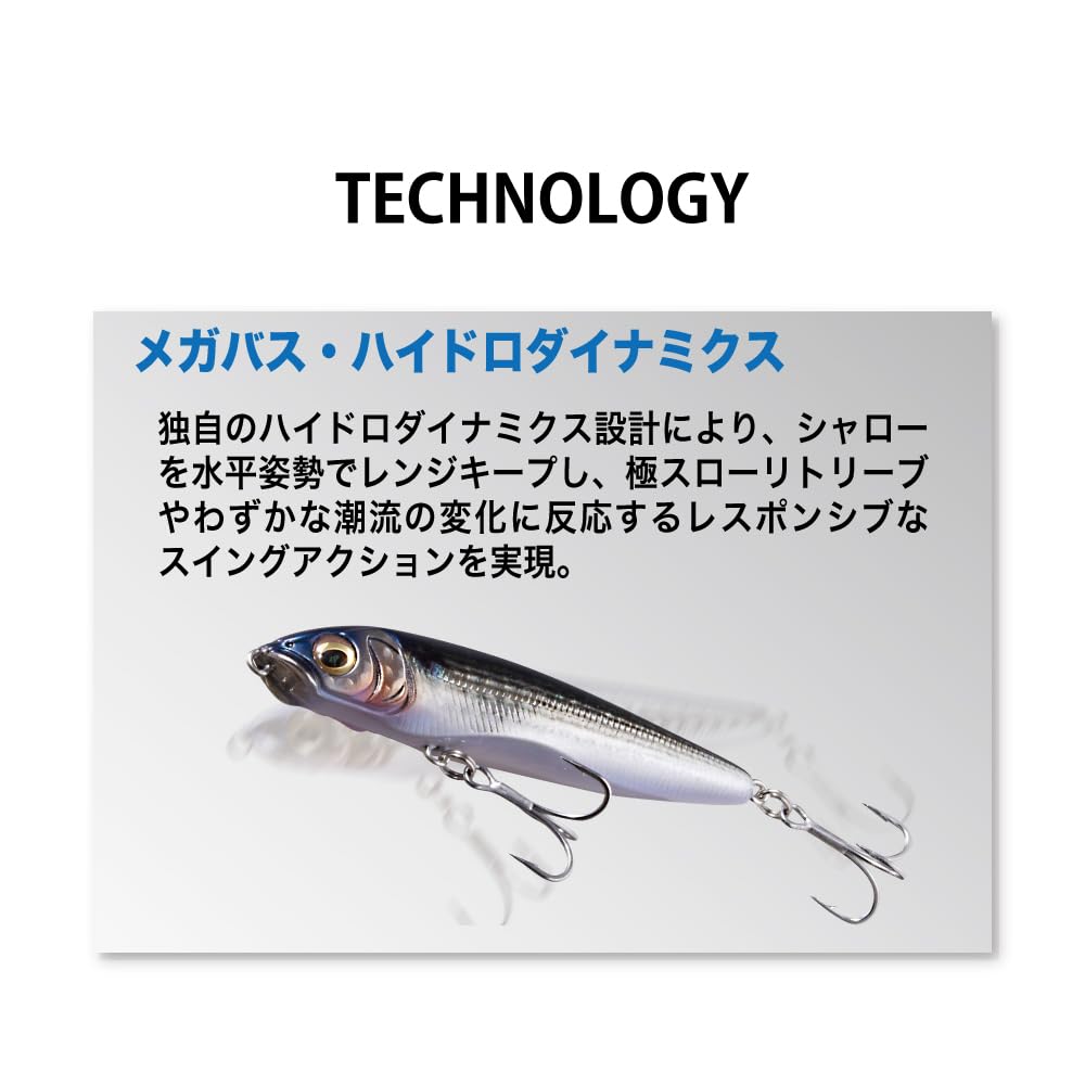 Megabass HOMURA 86 Oboroiwashi