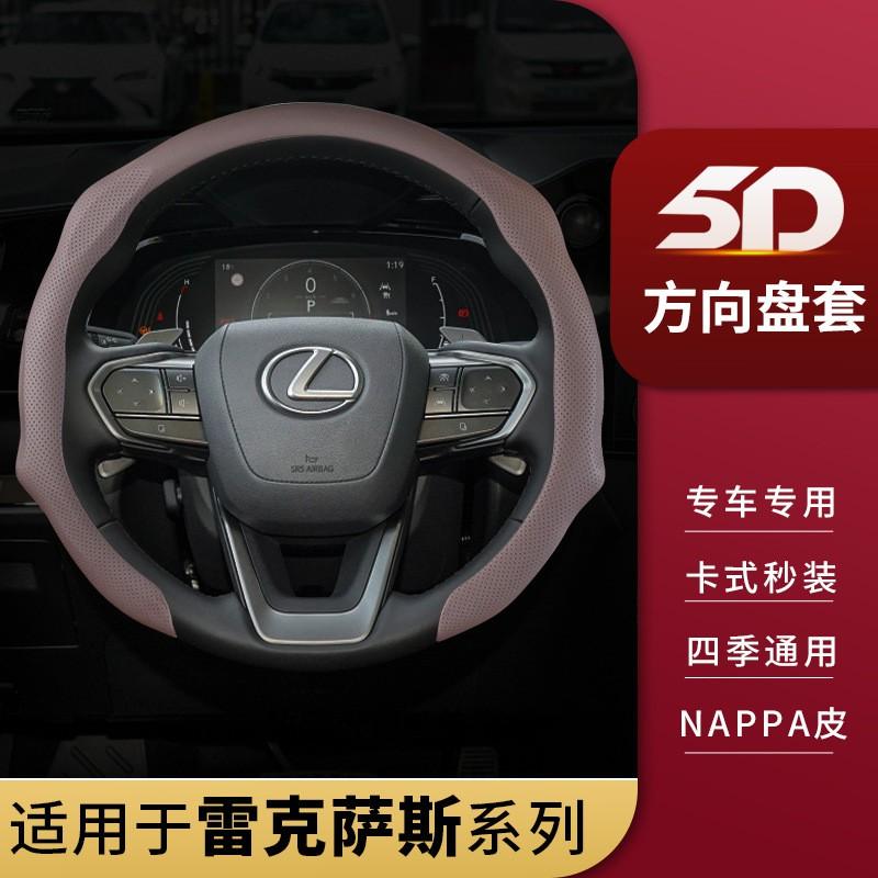Ultra-Thin Leather Steering Wheel Cover Lexus ES200 RX300 NX200 38cm Universal Fit All-Season Anti-Slip Grip