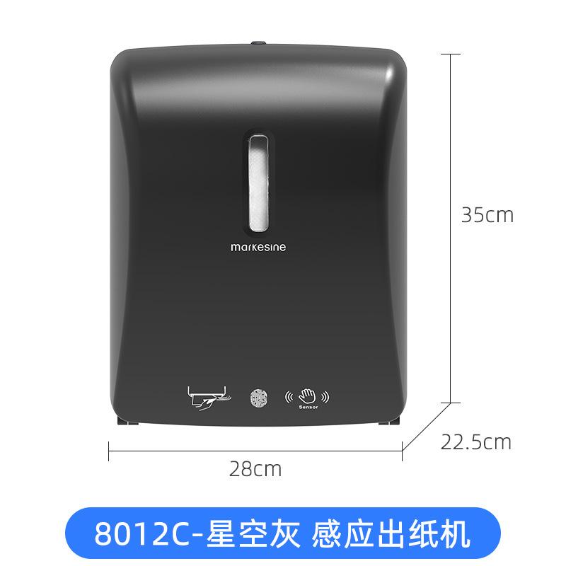Induction paper machine intelligent tissue dispenser electric paper holder automatic hand wiping paper box commercial use