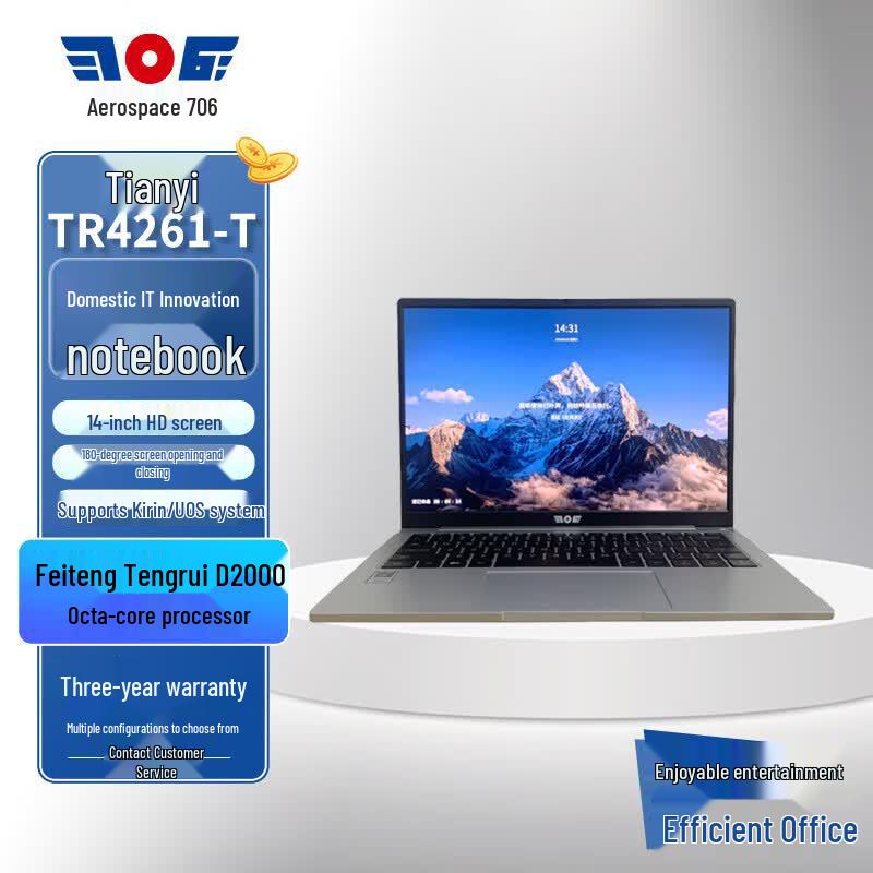 Tianyi TR4261-T Space 706 Xinchuang Laptop with Phytium D2000 (CN version) Kylin Trial Edition