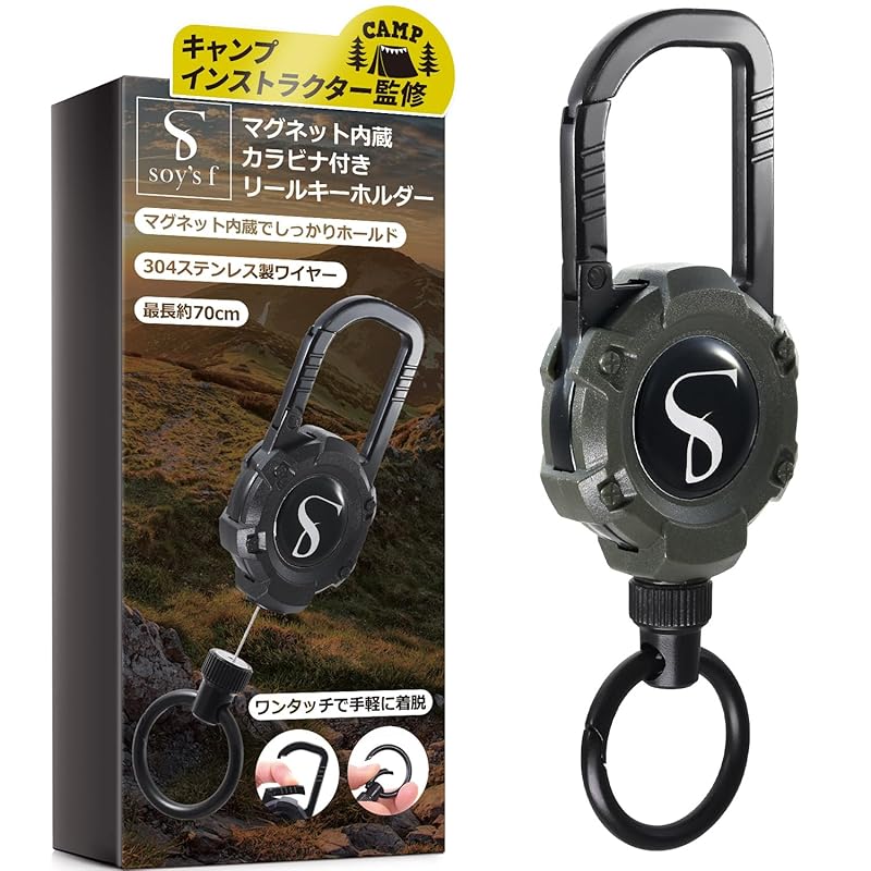 

[Supervised by camping professionals] reel keychain key chain strong magnet With carabiner key reel reel strap key ring stainless wire stretchable key