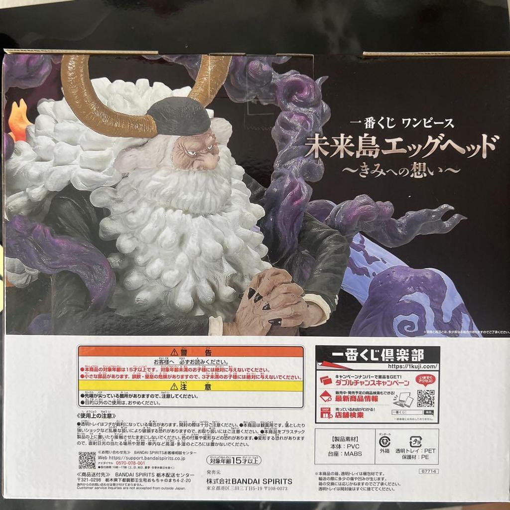 [USED] One Piece Jay Garcia Saturn Figure