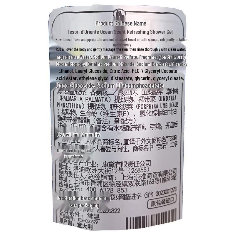 Tesori d'Oriente Thalasso Erfrischende Duschmilch