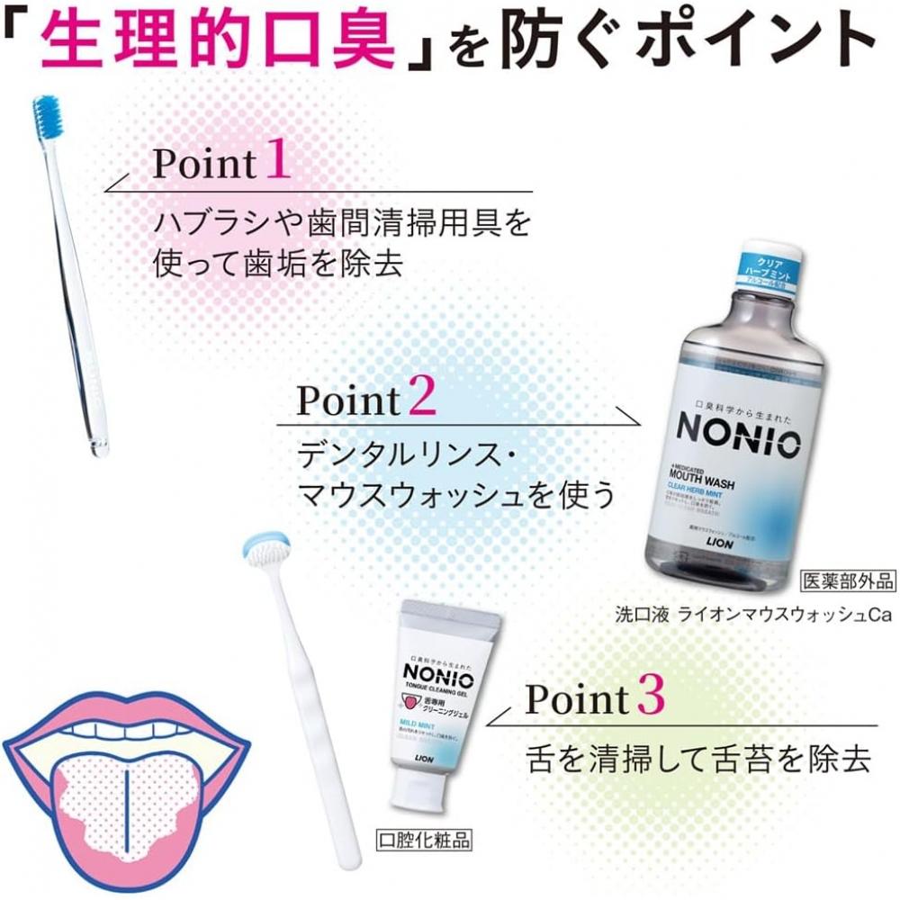 Nonio  Nonio  Nonio Tongue Cleaning Gel 45g X 2